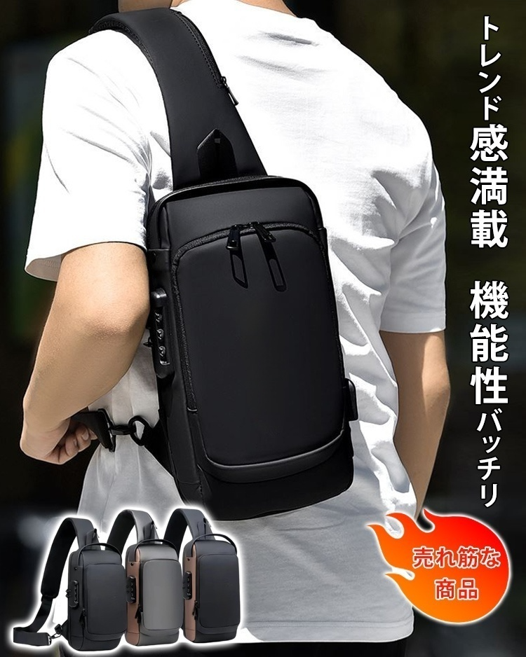 盗難防止ボディバッグ