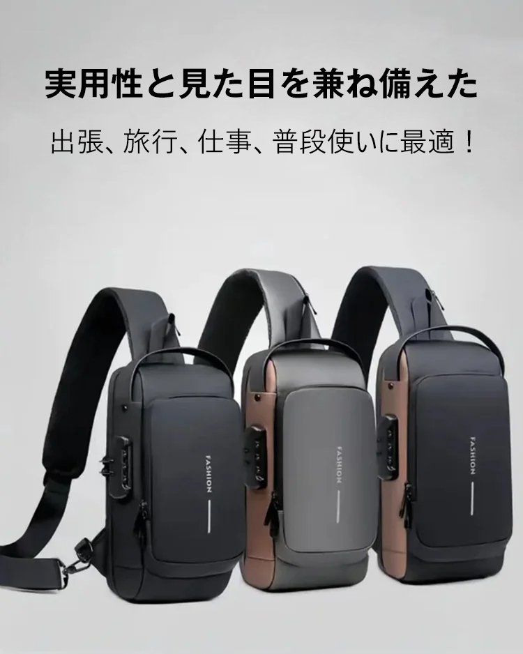 盗難防止ボディバッグ