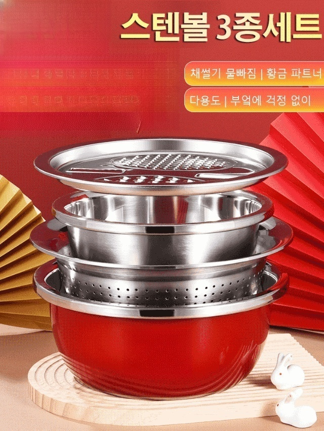 다용도 스텐볼 3종세트