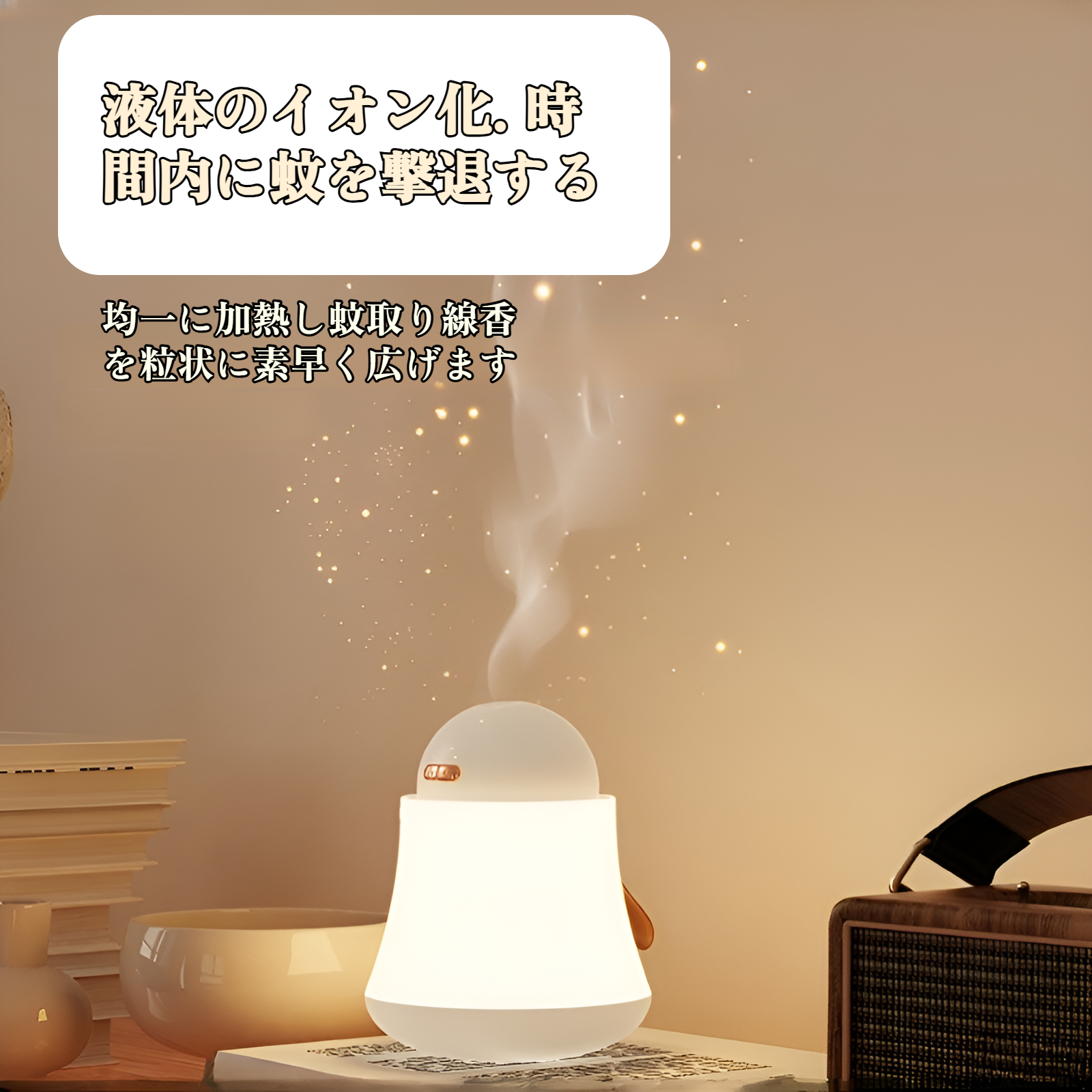 充電ケーブル付き蚊よけランプの付属品