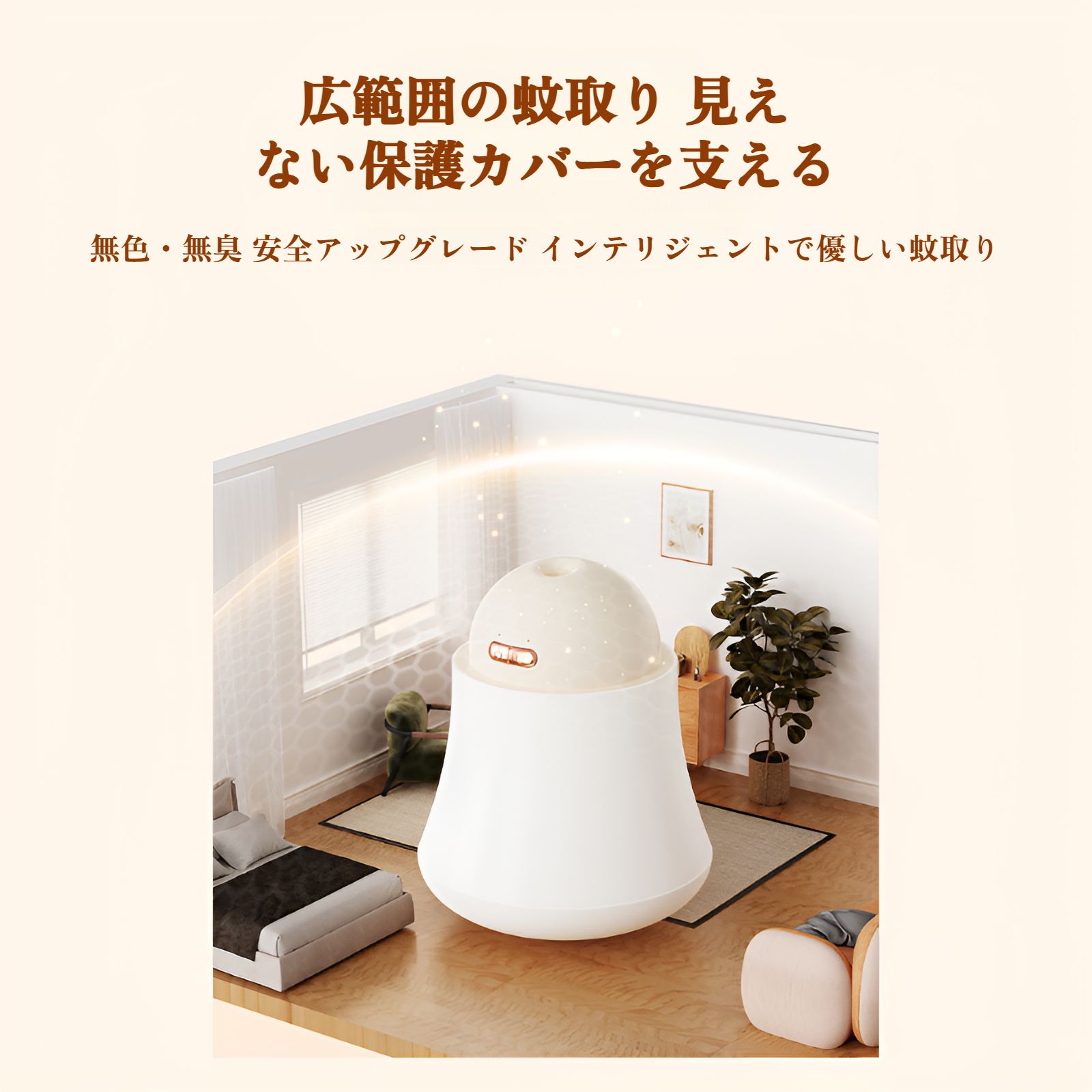 夜間でも安心なLEDライト付き蚊よけ
