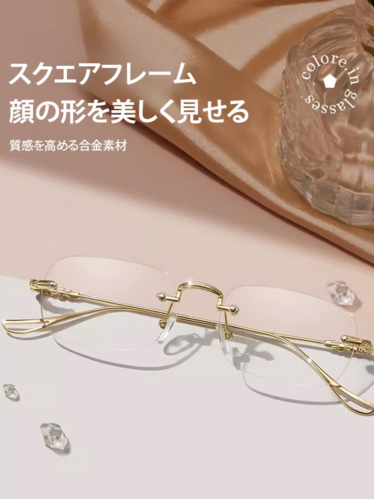 【近視/老眼用選択可】ブルーライトカットフレームレスメガネ