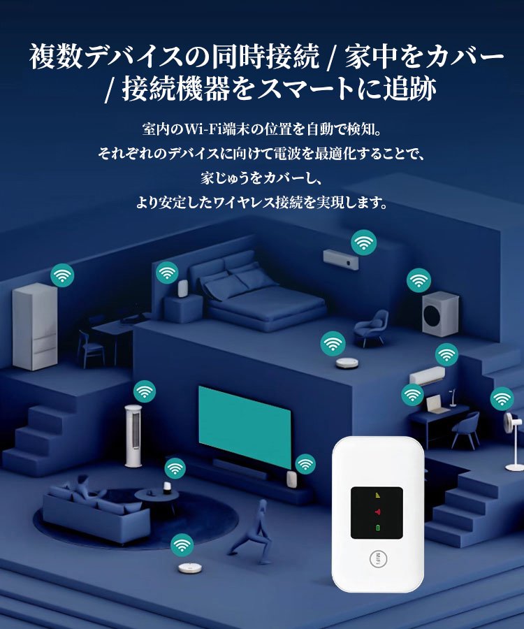 ポータブルルーター・ポケットWi-Fi