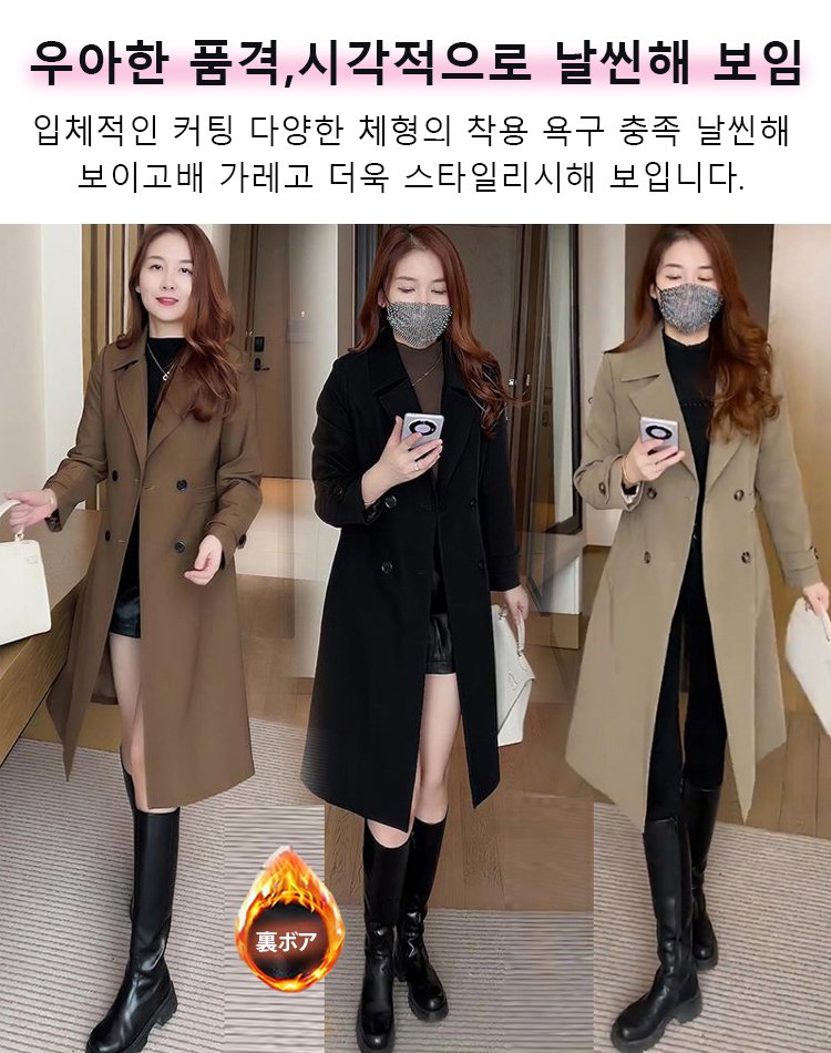 중장기장 기모 트렌치코트 외투
