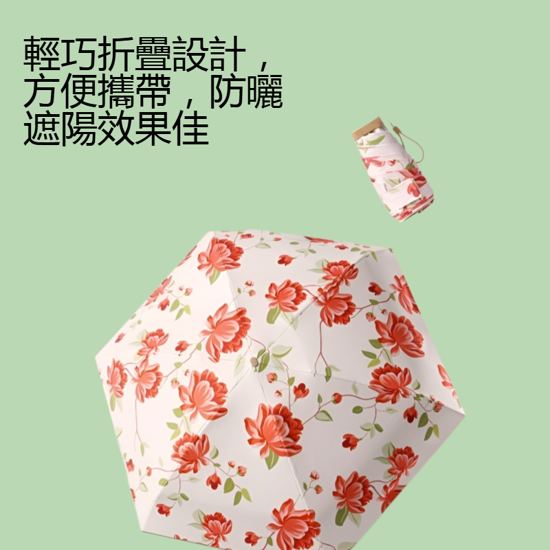 便攜小巧防曬遮陽折疊傘