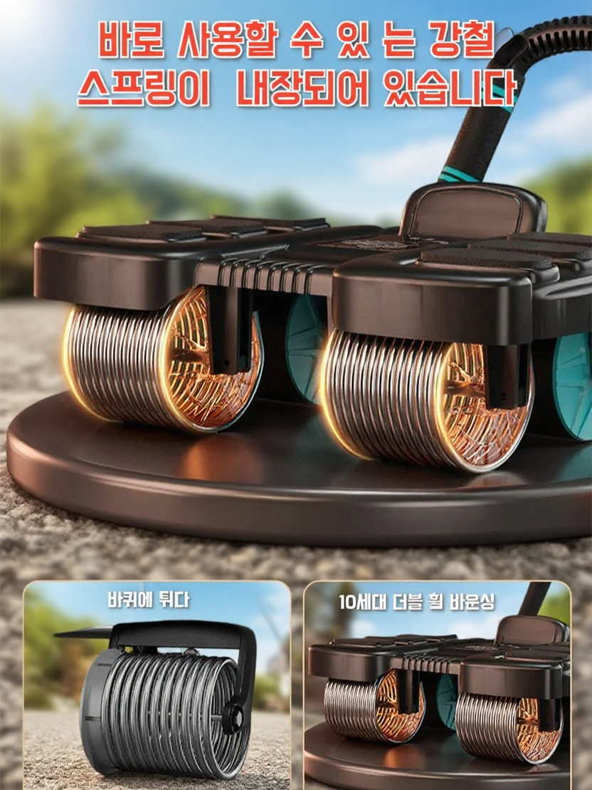 스마트 4륜 복근 롤러