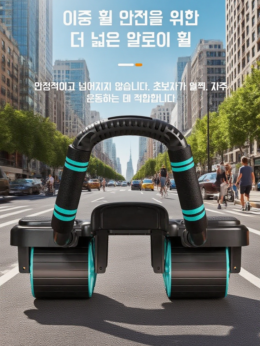 스마트 4륜 복근 롤러