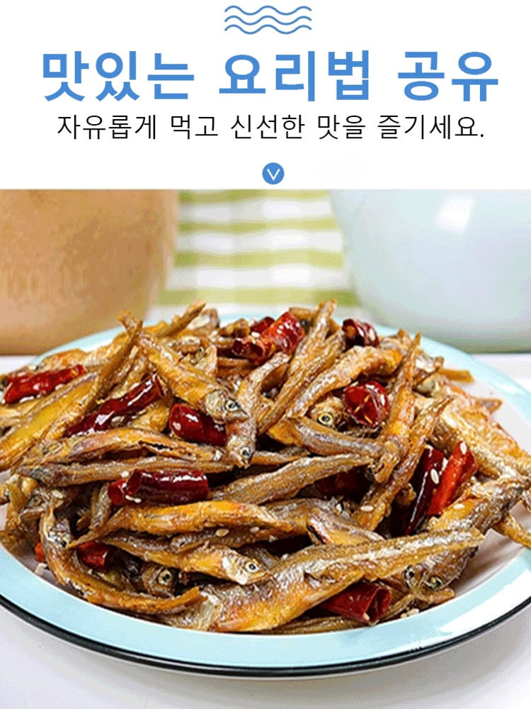 【풍부한 단백질】신상품 작은 건조 빙어