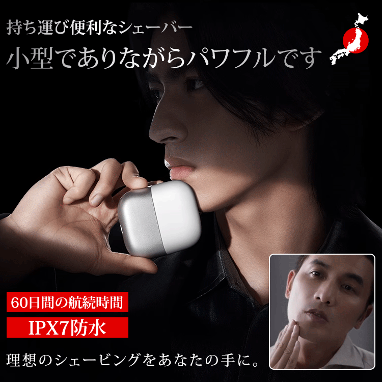 新型ポータブルミニ電動シェーバー
