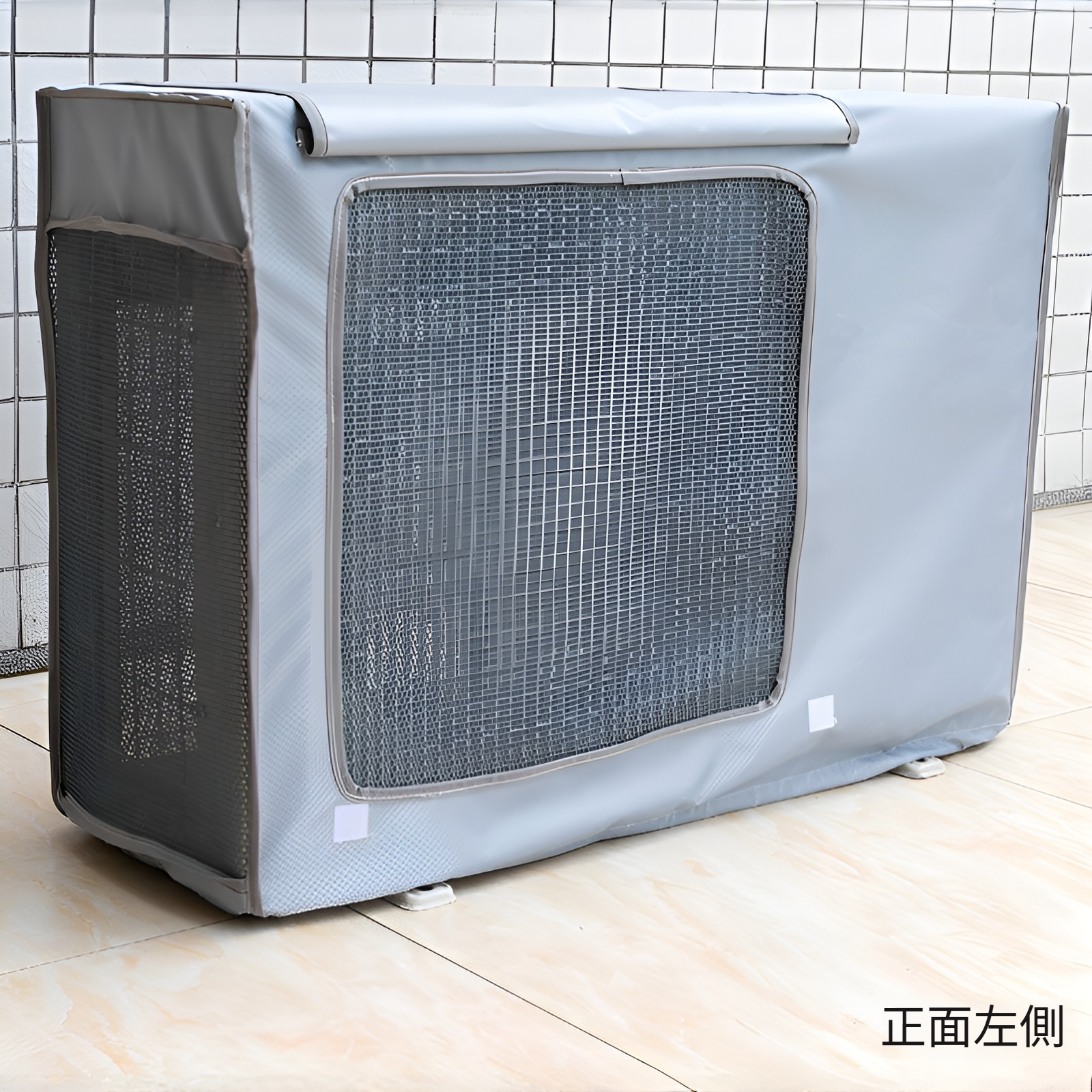 オールシーズン対応室外機カバー