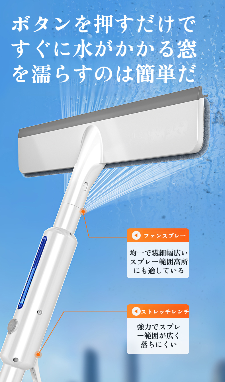 伸縮自在の延長ポール付きワイパー