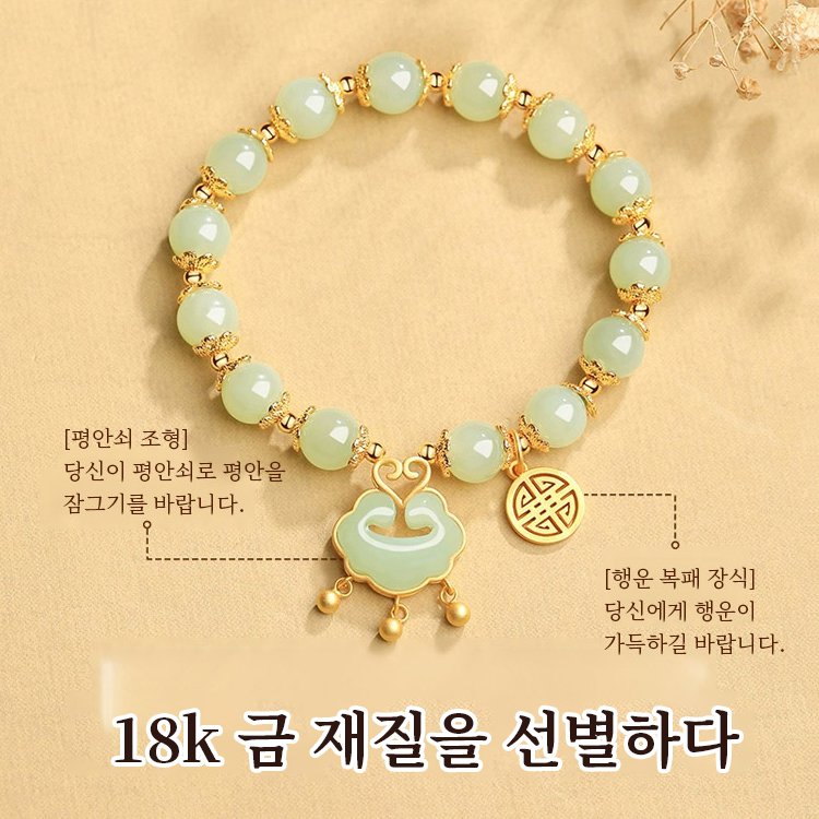 상운 평안쇠 팔찌