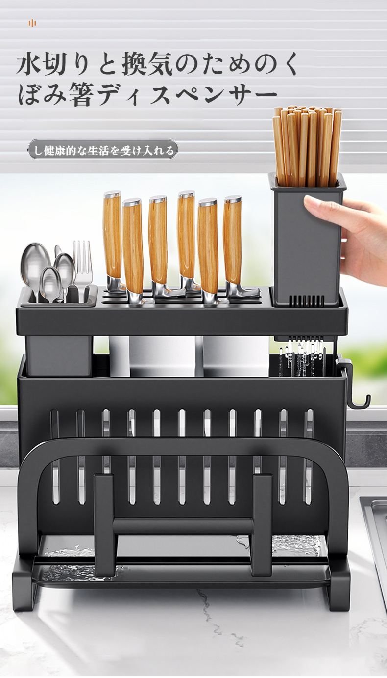 箸やスプーンを収納したバスケット部分