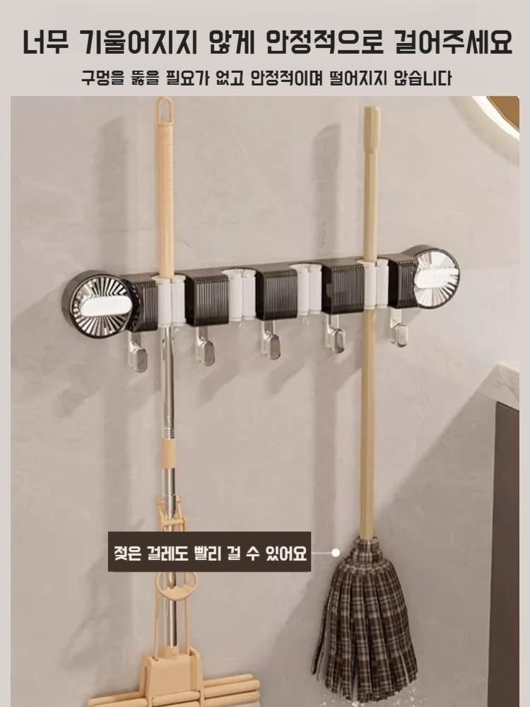 벽걸이형 흡착식 걸레 홀더