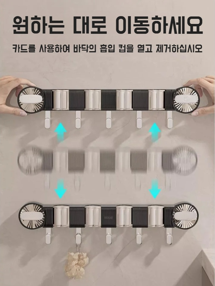 벽걸이형 흡착식 걸레 홀더