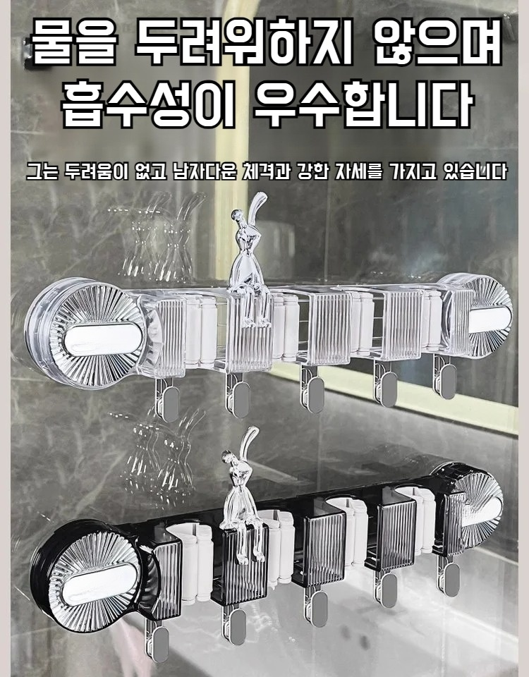 벽걸이형 흡착식 걸레 홀더