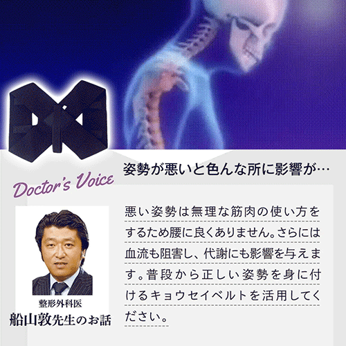 肩開き姿勢矯正ベルト