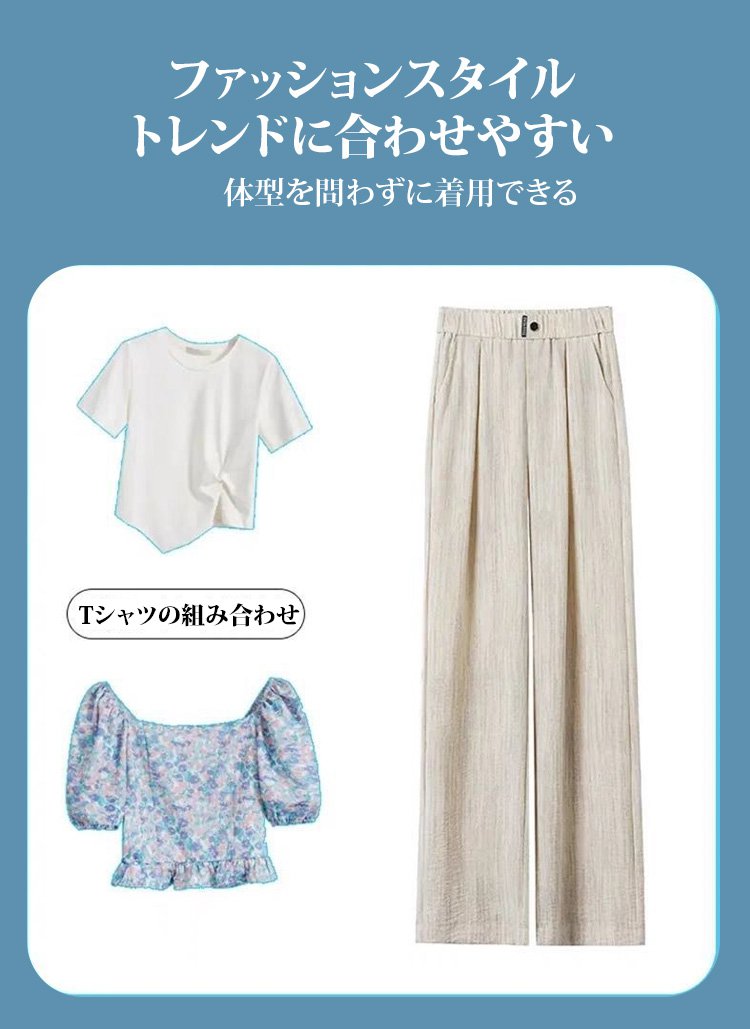 体型カバーに最適なワイドパンツのシルエット