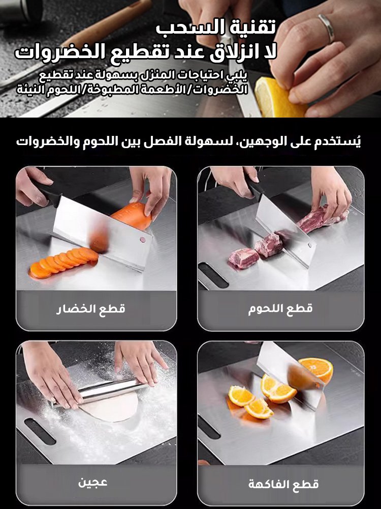 【لا يتعفن أبدا】لوح تقطيع سميك مضاد للبكتيريا من الفولاذ المقاوم للصدأ 304