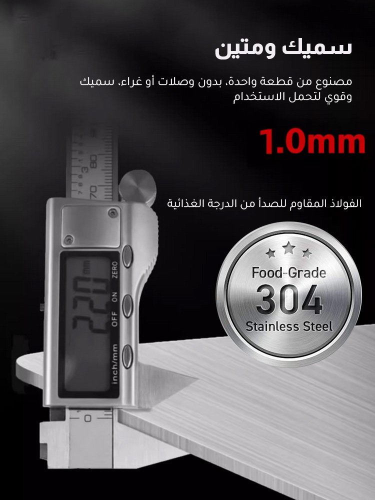 【لا يتعفن أبدا】لوح تقطيع سميك مضاد للبكتيريا من الفولاذ المقاوم للصدأ 304