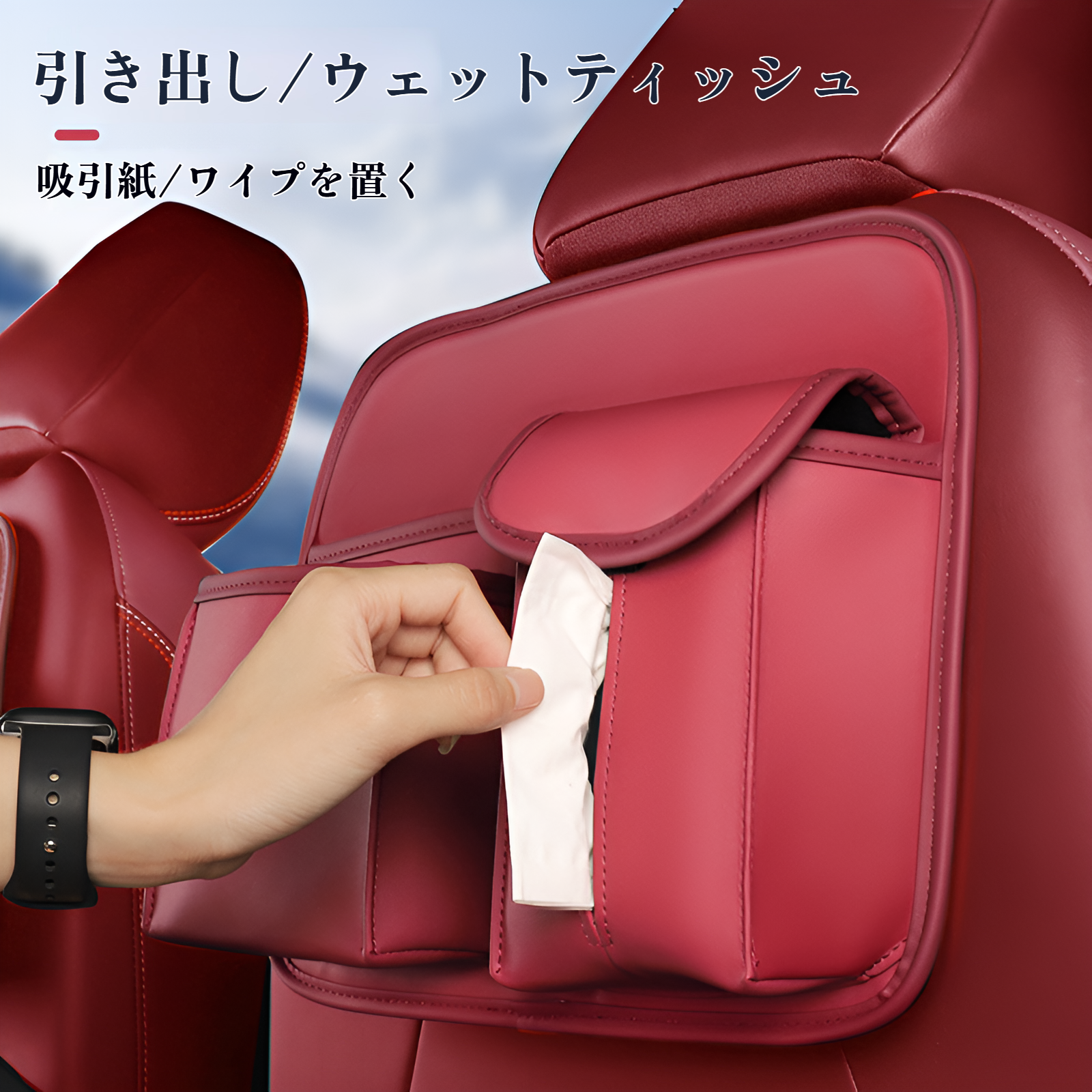 車のシートバック収納バッグ 吊り下げバッグ 車のシートバック収納バッグ フック付き 紙箱 車用ティッシュボックス