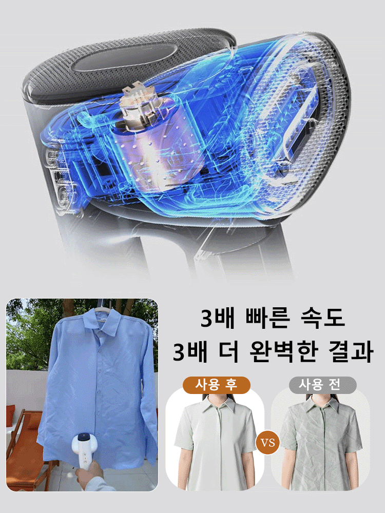 【한 손으로 쉽게 다림질】 진공 흡착식 마법 핸드 스팀다리미