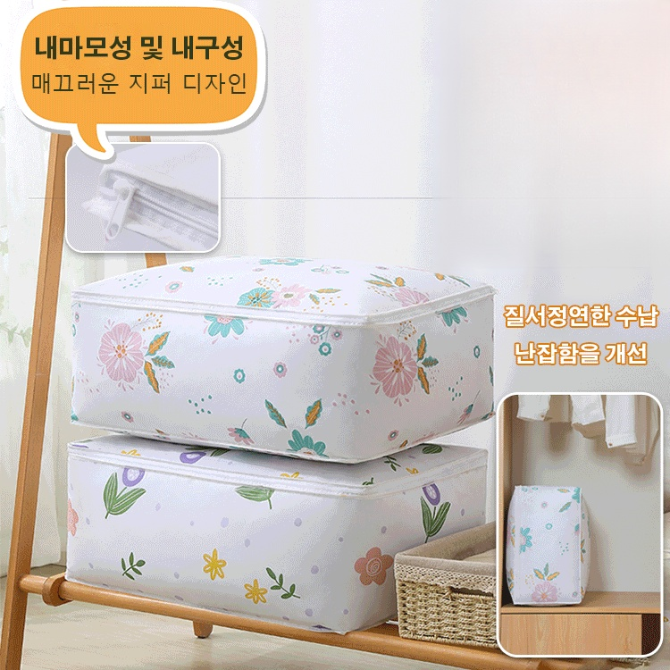 큐브식 방진 방습 수납백