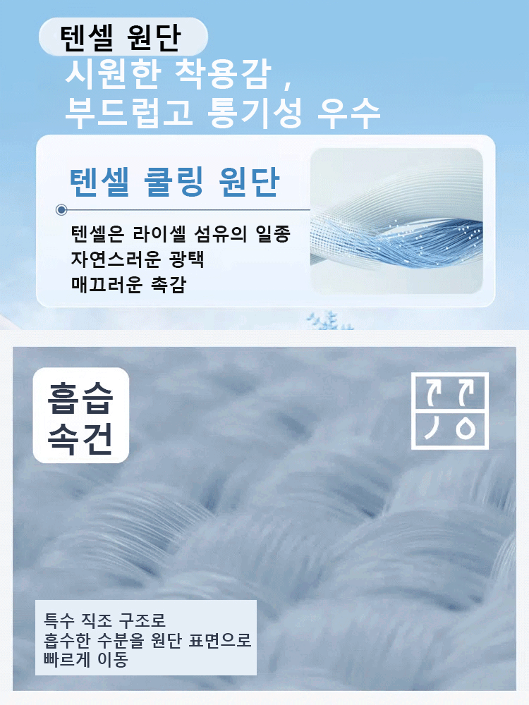 【고탄력·노압박】텐셀 고탄성 캐주얼 팬츠
