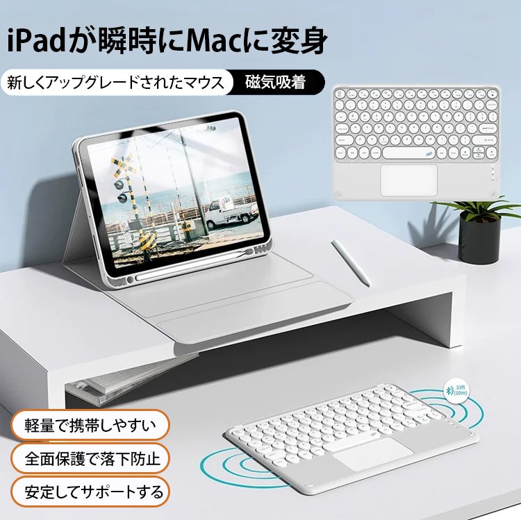 Bluetooth対応キーボード付きタブレットケース（マウスおまけ）