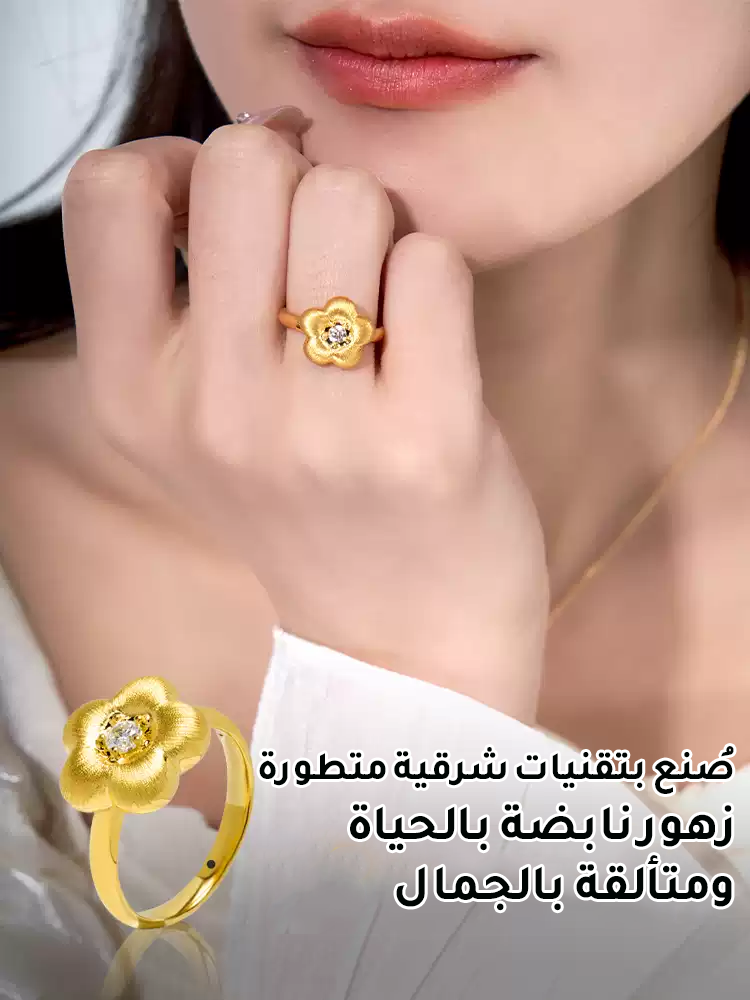 مجموعة مجوهرات فاخرة مرصعة بالألماس ومزينة بزهور ذهبية