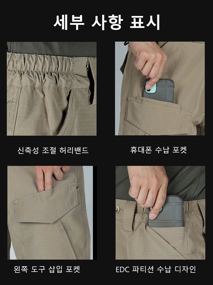 【99%의 군인이 입고 있는】전술 멀티 포켓 바지