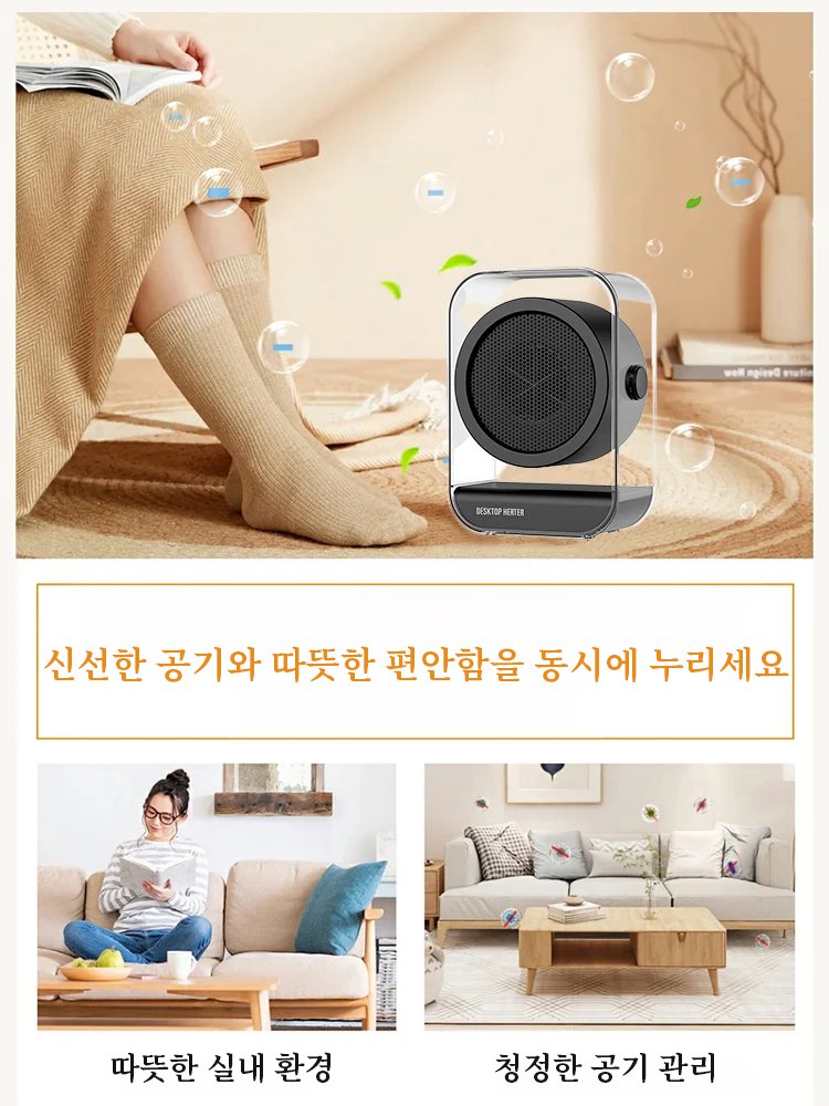 【 난방 전실】다기능 온풍기