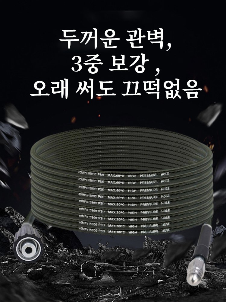 【한방에 말끔】 ‘물 쥐’ 노즐 고압관 세척·뚫기 세트