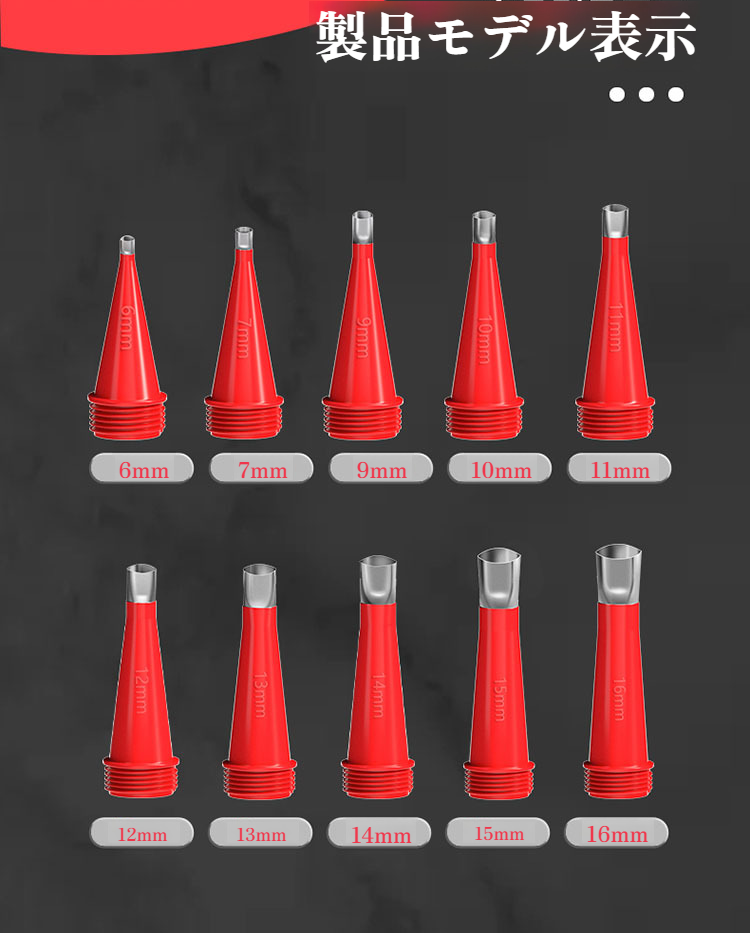 プロフェッショナル向け修理ツールとしてのアプリケーターキット