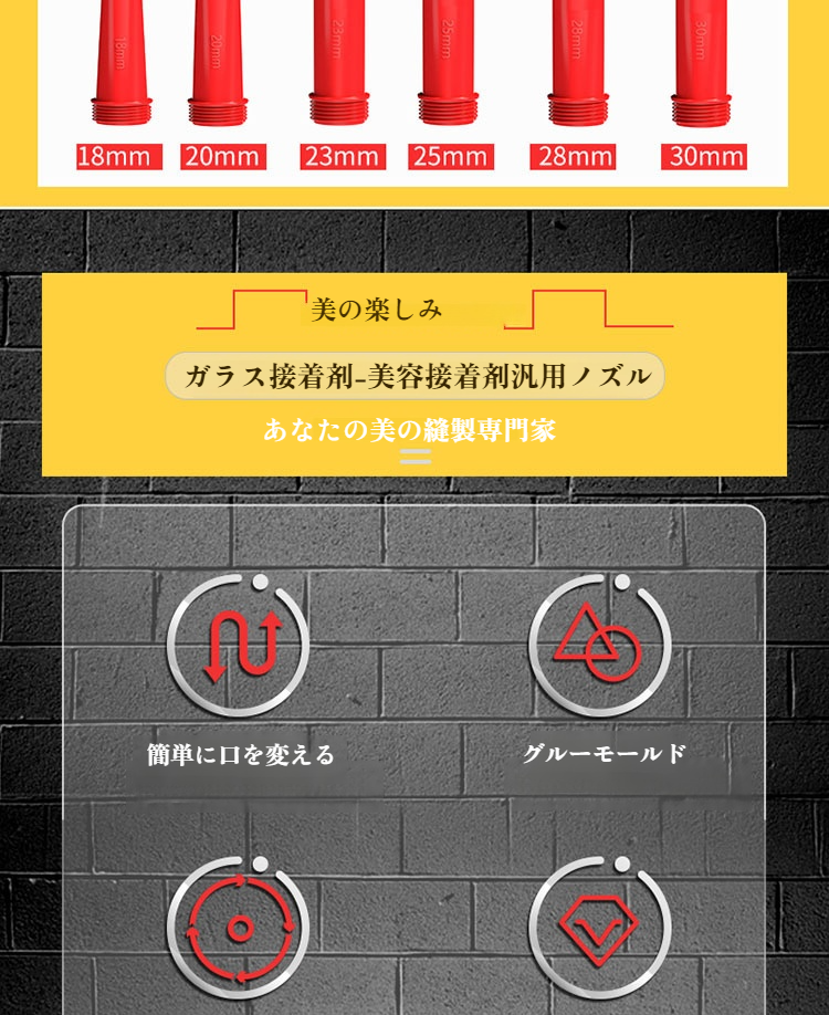 修理用アプリケーターキットのセット内容