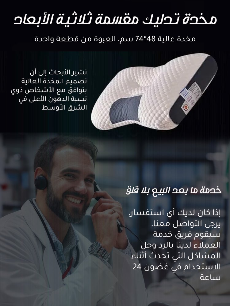 مخدة طبية لتدليك وتقويم الرقبة بخصم 50%، نوم عميق لـ 8 ساعات وتخفيف فوري للألم