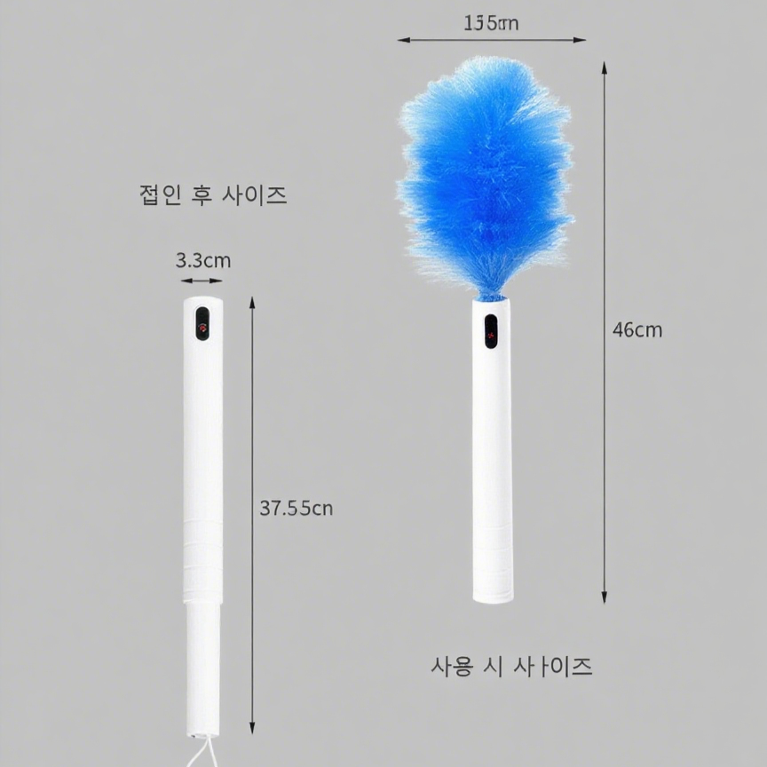 전동 먼지털이