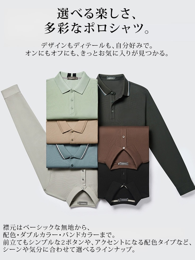 無地ポロシャツ