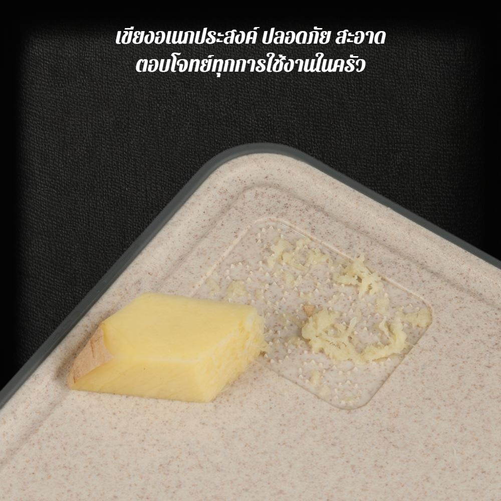 เขียงฟางข้าวสาลีสองด้าน