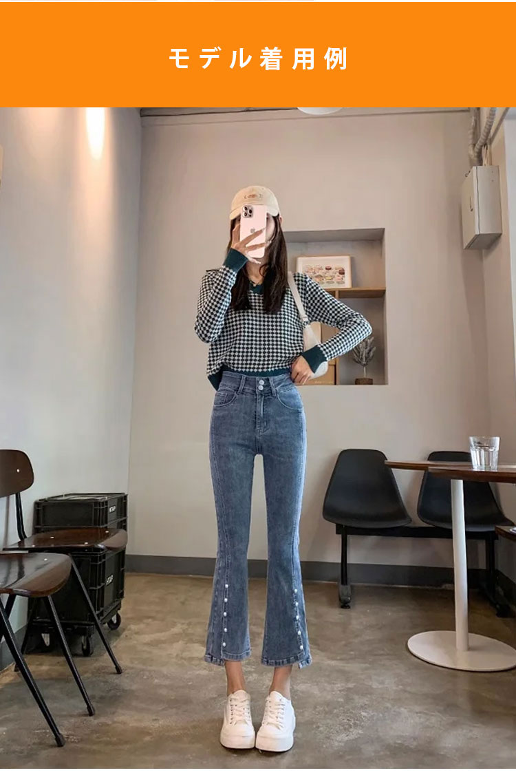 春夏秋冬着回し可能なフレアデニムパンツ