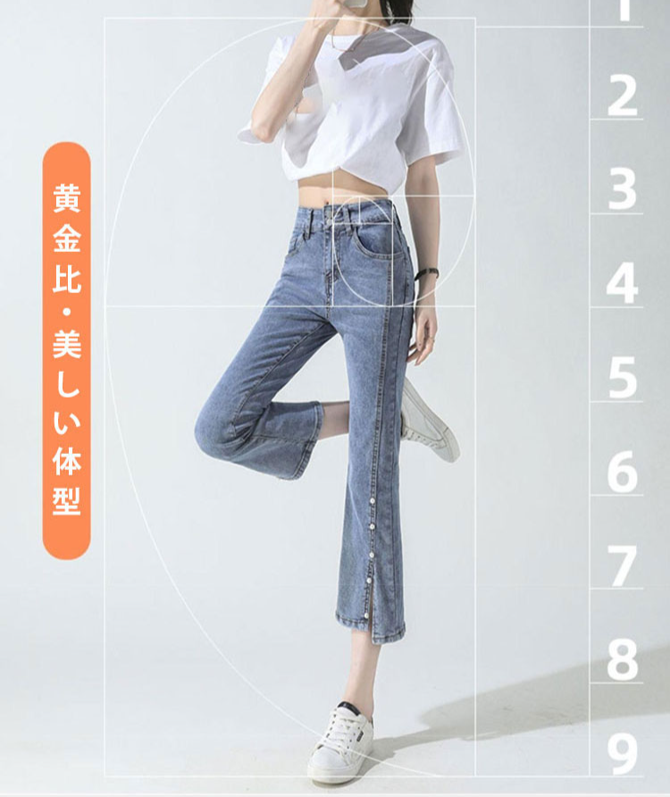 美脚シルエットのスリットデニムパンツ着用例