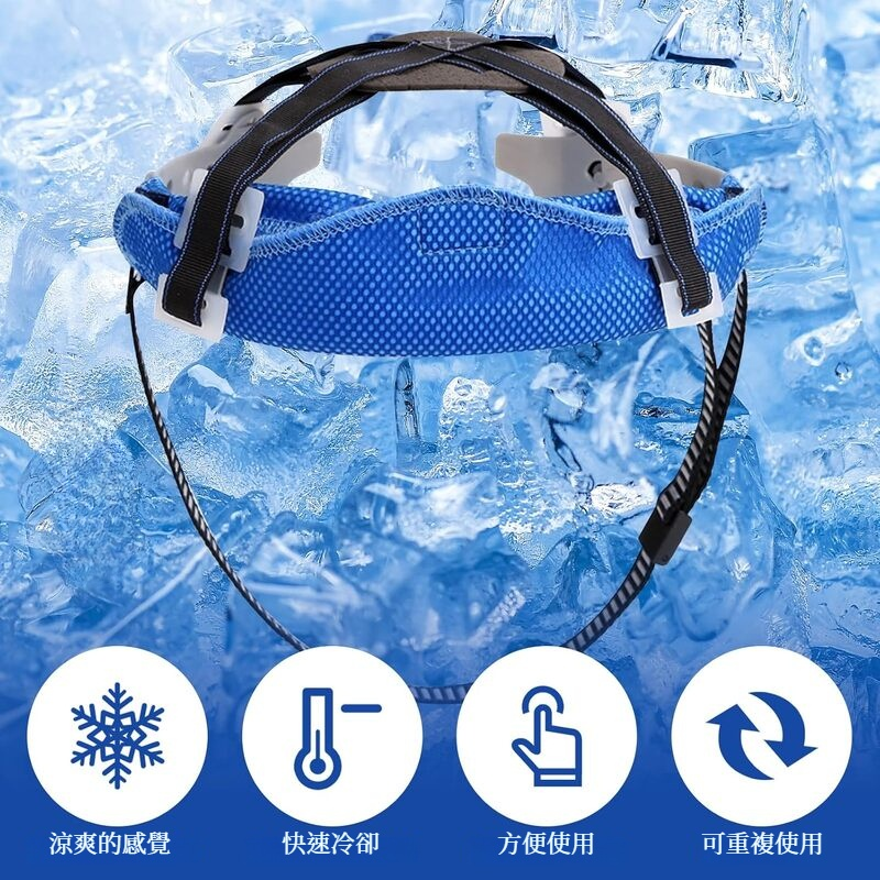 夏款止汗降溫頭巾帽墊吸汗墊戶外礦工安全帽帶