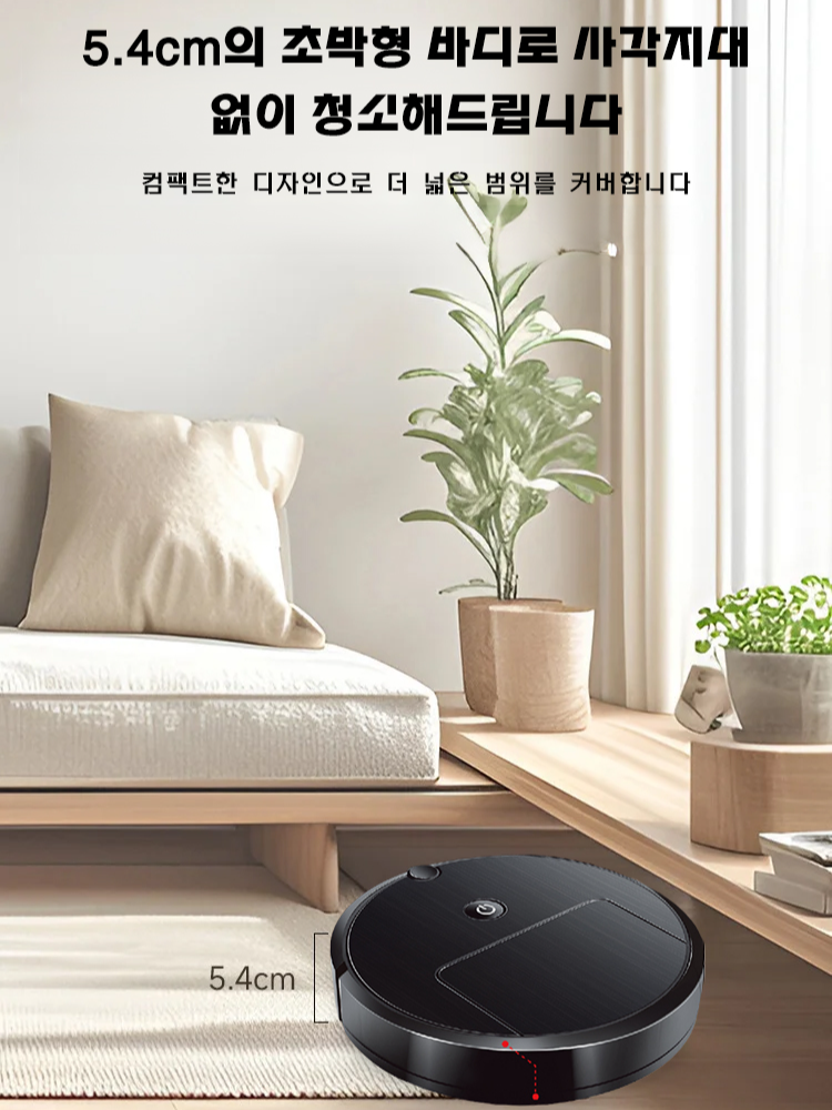 스마트 라이다 로봇 청소기