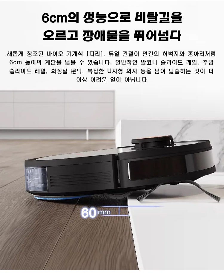 라이다 센서 탑재 청소기의 맵핑 기능