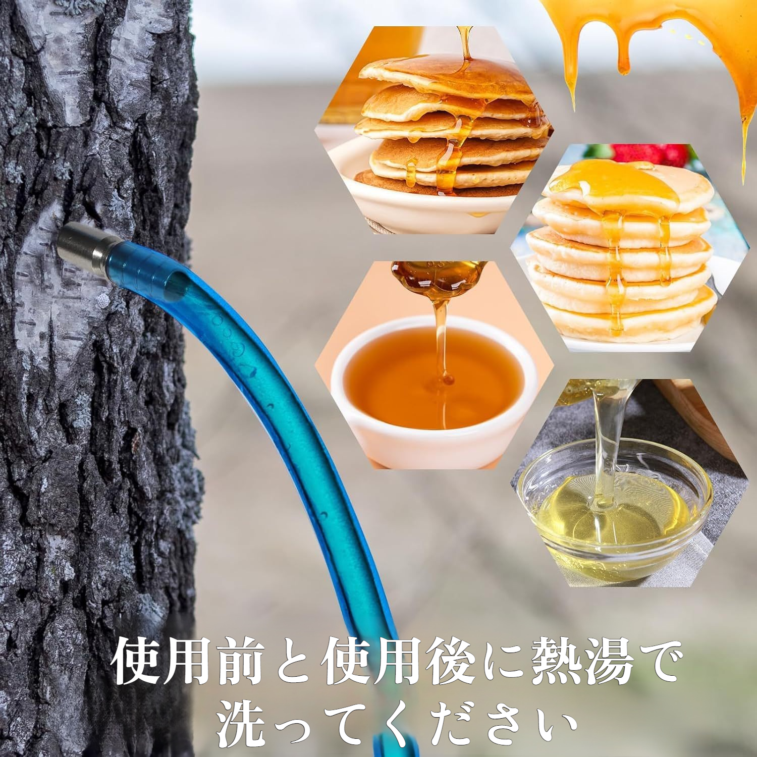 樹液が流れるチューブドリップラインの詳細