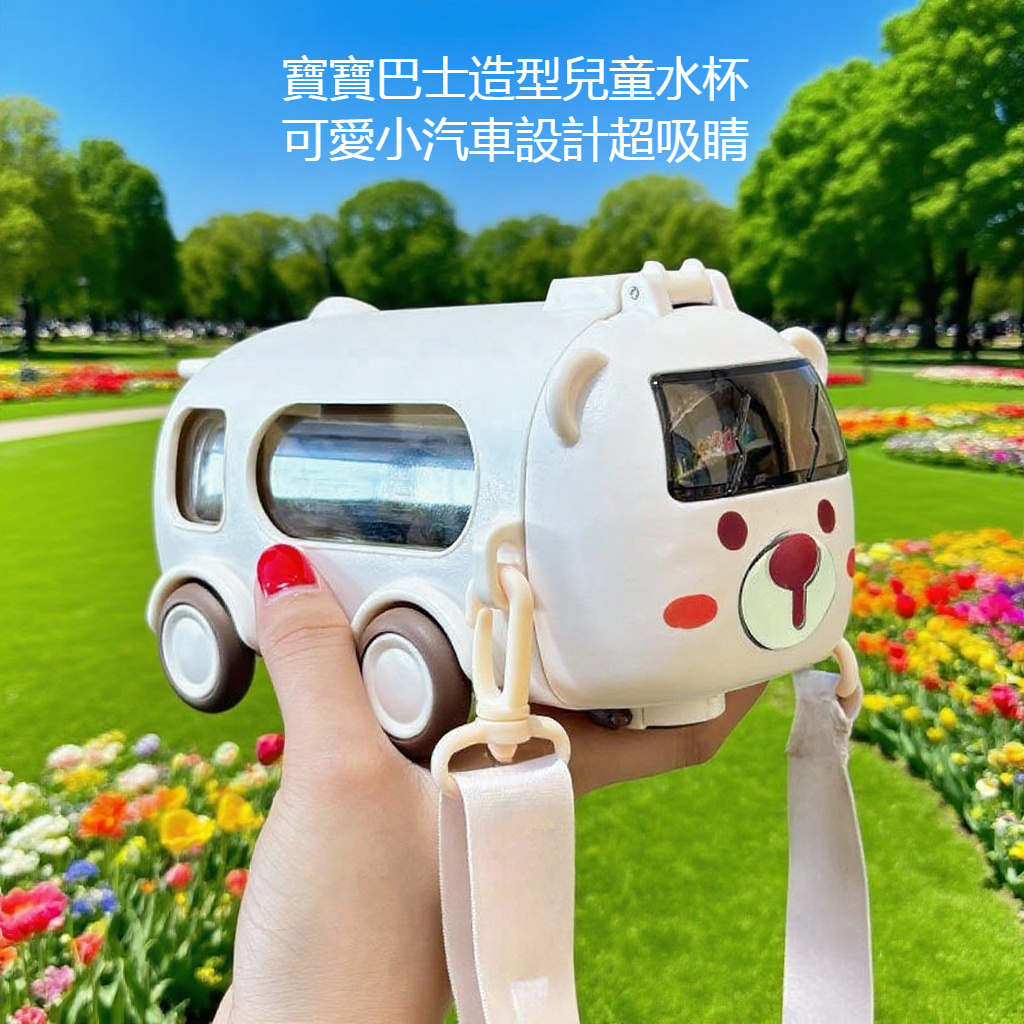 BabyBus toy car water bottle