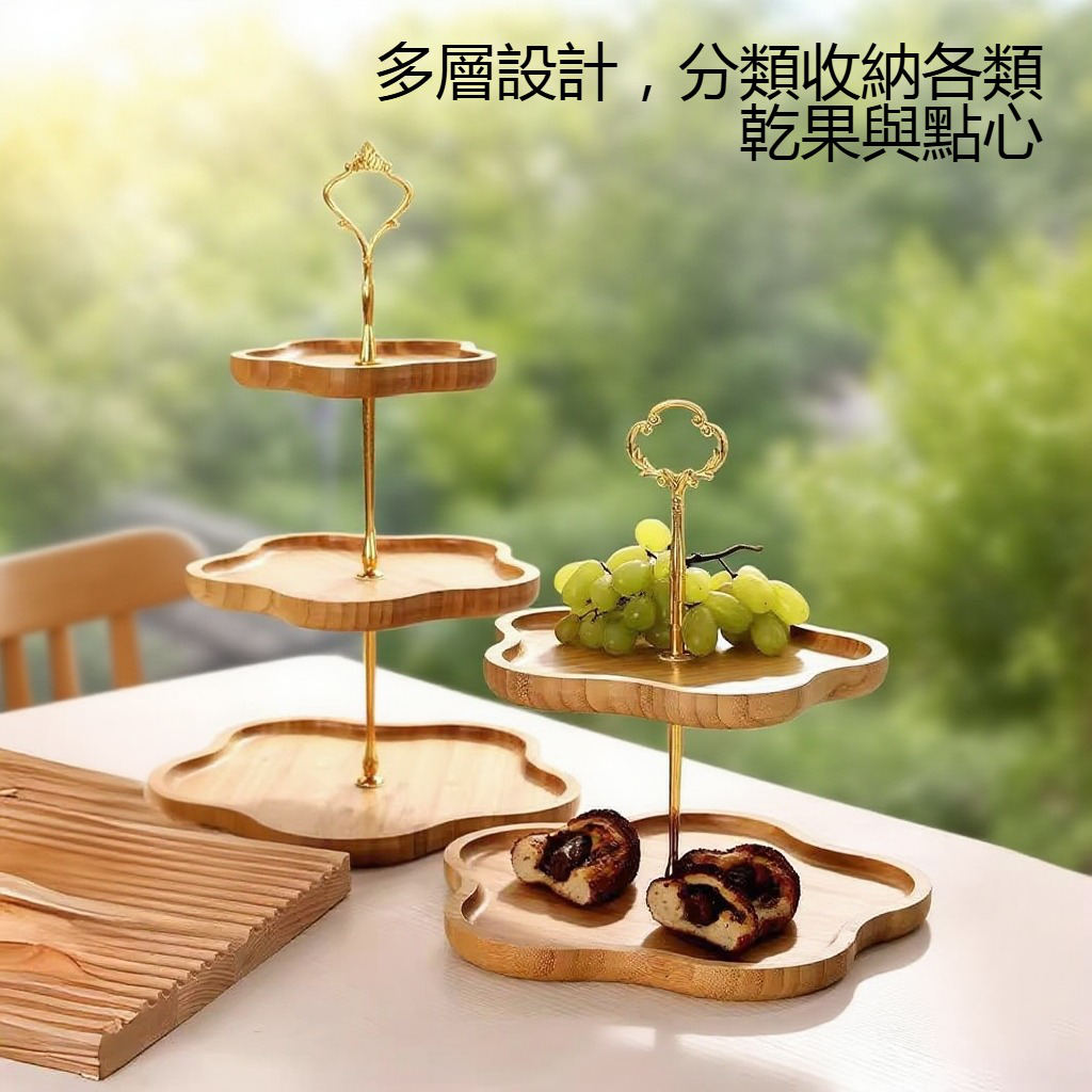 家用多層水果乾果點心果盤