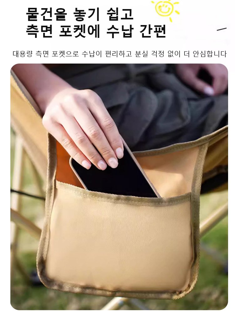 통기성 메쉬 아웃도어 달모양 등받이 의자