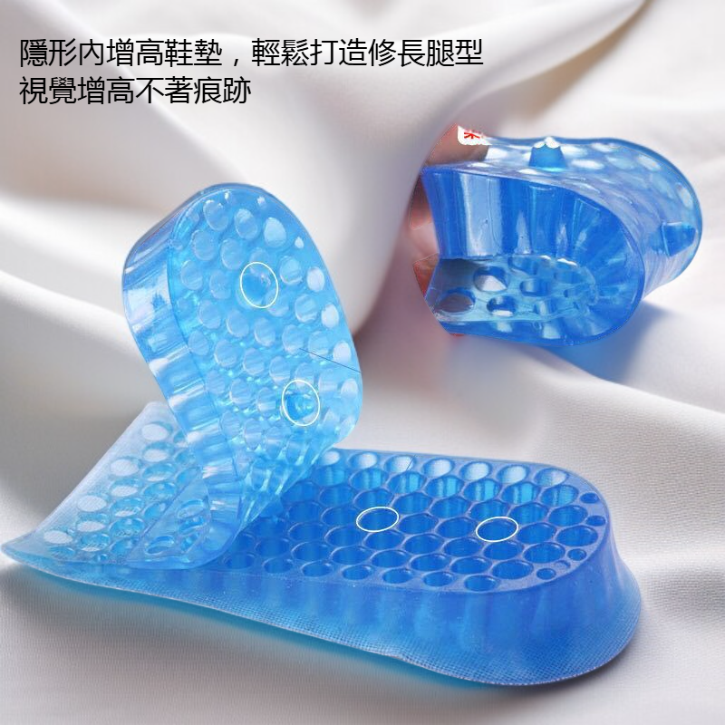 隱形內增高鞋墊