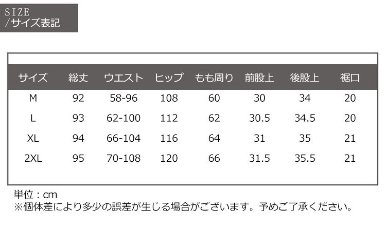 【接触冷感パンツ】接触冷感パンツ　　裾ゴム入り　　ヒップラインを美しく見せる